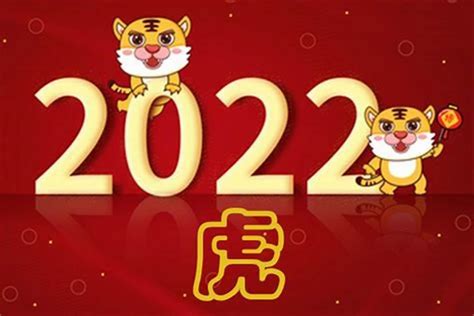 2022是什么年|2022年是什么年！